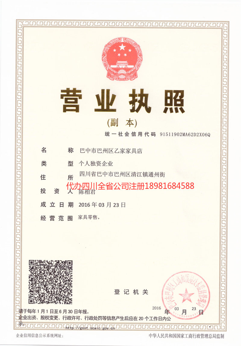 西宁西宁乙家家具店