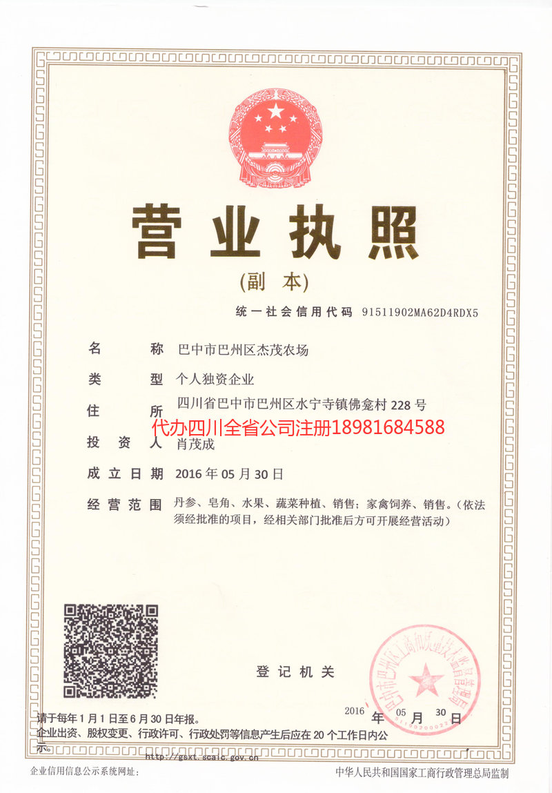 西宁西宁杰茂农场